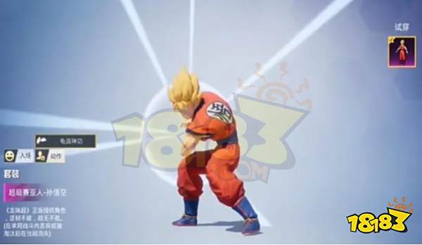 和平精英龙珠联动什么时候出 和平精英龙珠联动时间介绍