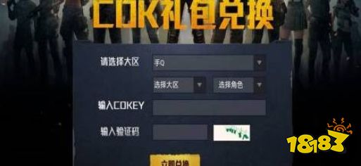 和平精英龙珠超脸型兑换码是什么 和平精英龙珠兑换码介绍