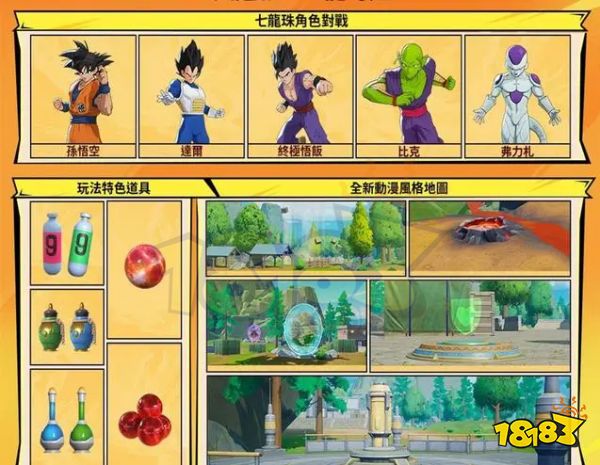 和平精英龙珠皮肤多少钱 和平精英龙珠皮肤价格介绍