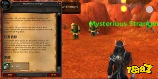 魔兽世界硬核模式怎么进 硬核模式开启方式