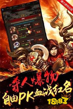 180复古微变传奇最新版