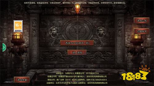 1.76精品版本传奇