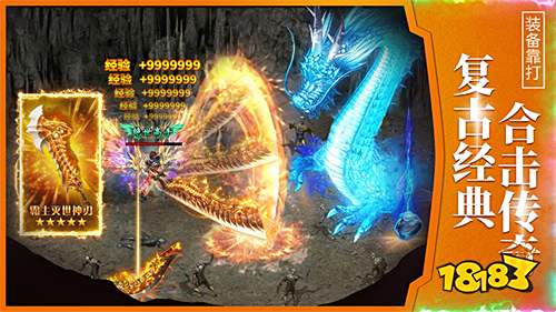 光柱版刀刀切割单职业传奇有什么亮点 光柱版刀刀切割单职业传奇新版上线