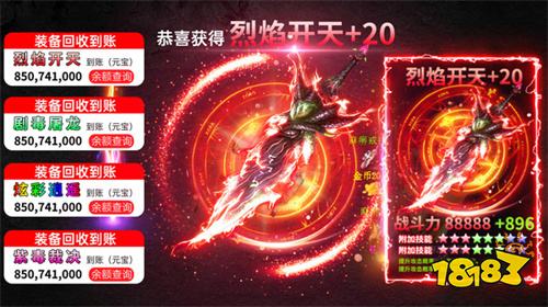 光柱版刀刀切割单职业传奇有什么亮点 光柱版刀刀切割单职业传奇新版上线