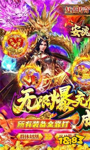 永久0.1折传奇游戏大全 永久0.1折传奇热门版本