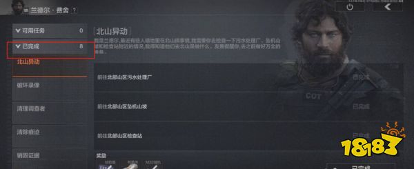 暗區突圍主線任務有幾個 暗區突圍主線任務介紹