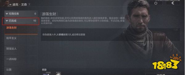 暗區突圍主線任務有幾個 暗區突圍主線任務介紹