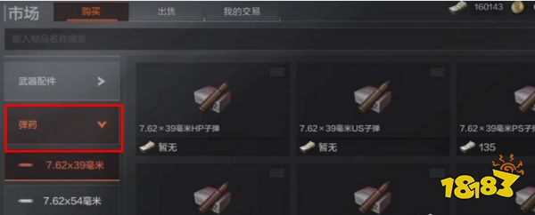 暗區(qū)突圍子彈怎么獲得 子彈獲得方法分享