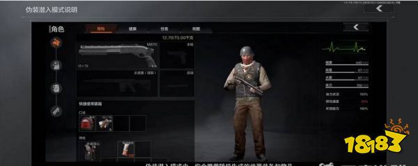 暗區突圍偽裝者怎么玩 偽裝者玩法技巧分享