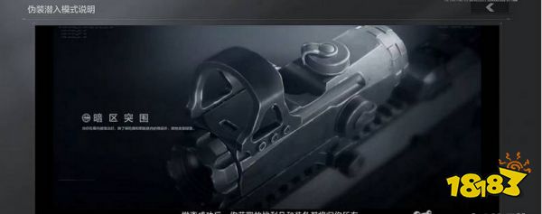 暗區突圍偽裝者怎么玩 偽裝者玩法技巧分享
