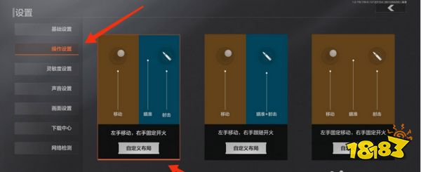 暗區(qū)突圍組準(zhǔn)星怎么設(shè)置 準(zhǔn)星設(shè)置方法分享