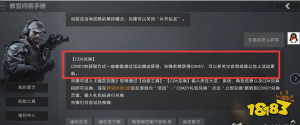 暗区突围cdk兑换码怎么获得 cdk兑换码获得方法分享