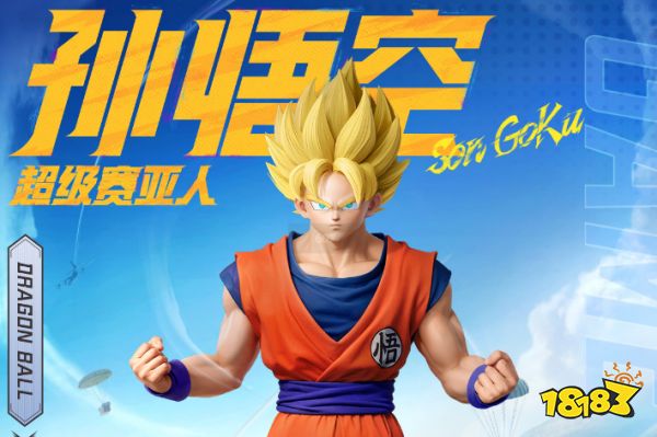 和平精英与龙珠超联动什么时候上线 龙珠超联动上线时间一览