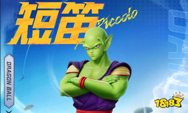 和平精英与龙珠超联动的角色皮肤有哪些 龙珠超联动皮肤一览