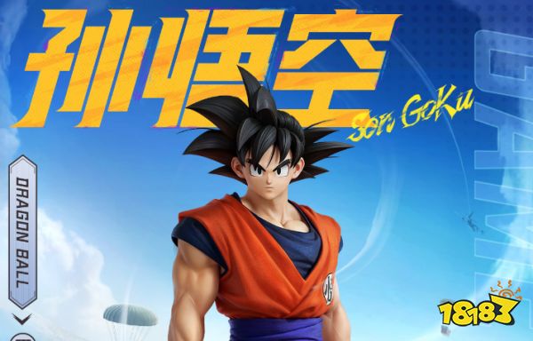 和平精英龙珠超联动皮肤需要多少钱 龙珠超联动皮肤价格一览