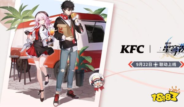 崩坏星穹铁道kfc联动快闪地址大全 kfc联动快闪在哪