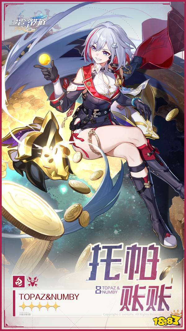 崩坏星穹铁道1.4兑换码是什么 1.4前瞻兑换码最新合集