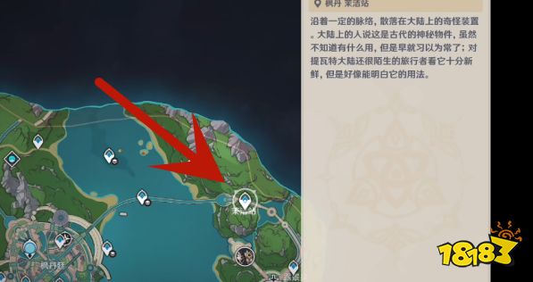 原神大型芒荒中繼站在哪 大型芒荒中繼站位置分享