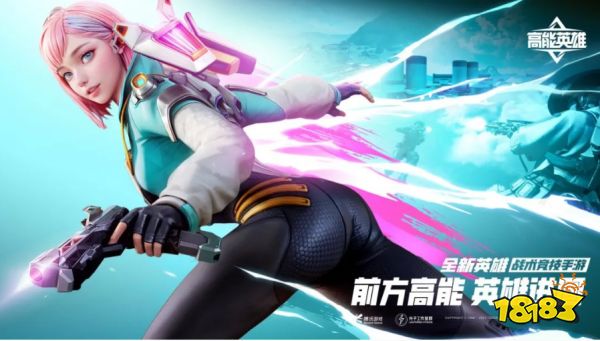 高能英雄菲儿技能是什么 apex手游菲儿技能介绍