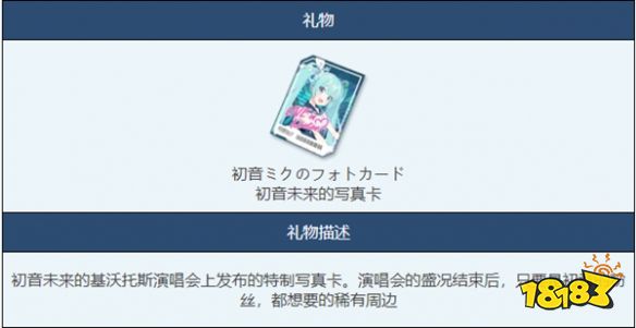 蔚蓝档案初音写真卡送给谁好 初音写真卡图鉴介绍