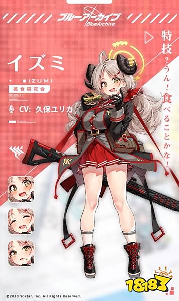 蔚蓝档案泉怎么样 泉技能介绍