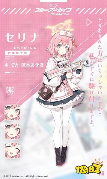 蔚蓝档案芹娜怎么样 芹娜角色介绍