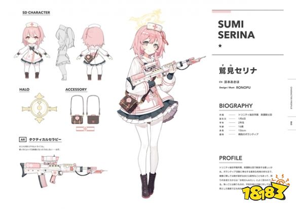 蔚蓝档案芹娜怎么样 芹娜角色介绍