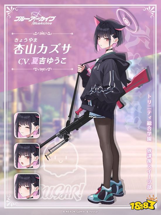 蔚蓝档案和纱怎么样 和纱角色介绍