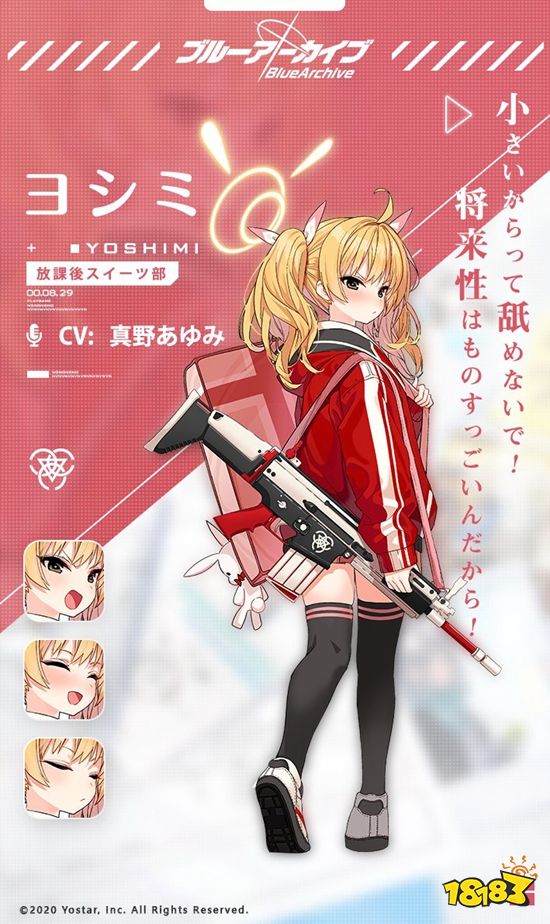 蔚蓝档案好美怎么样 好美角色介绍