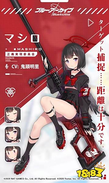 蔚蓝档案真白怎么样 真白角色介绍