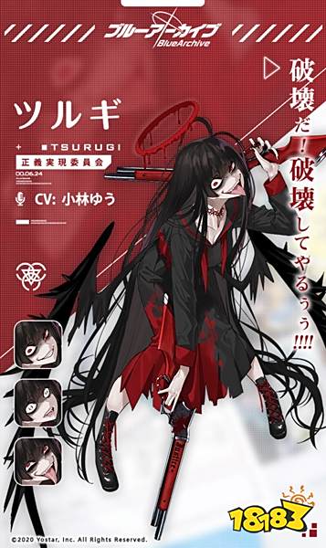 蔚蓝档案鹤城怎么样 鹤城角色介绍