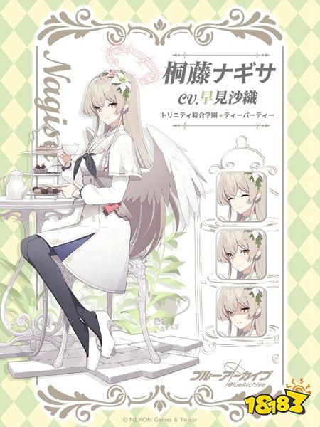 蔚蓝档案渚怎么样 渚角色介绍