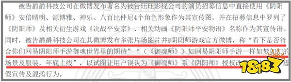 “抄我就算了,你还贴脸告诉我抄了”,一桩微博@引发的影游侵权纠纷案