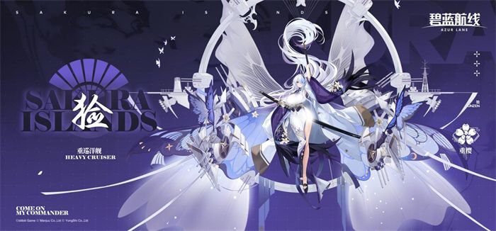 《碧蓝航线》9月金秋版本上线 新玩法新换装新福利汇总!