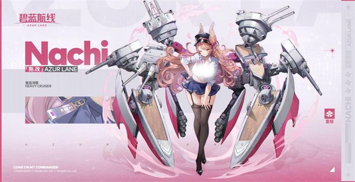 《碧蓝航线》9月金秋版本上线 新玩法新换装新福利汇总!