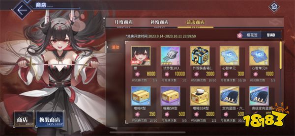 《碧蓝航线》9月金秋版本上线 新玩法新换装新福利汇总!