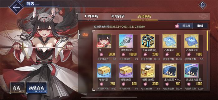 《碧蓝航线》9月金秋版本上线 新玩法新换装新福利汇总!