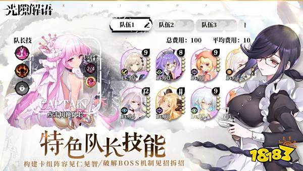 诚意满满无套路 首周狂送700抽的《光隙解语》今日公测!