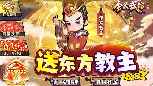 问苍茫大地谁主沉浮?来“全民武馆”下一个武林霸主就是你！