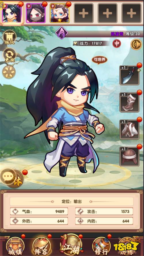 问苍茫大地谁主沉浮?来“全民武馆”下一个武林霸主就是你！