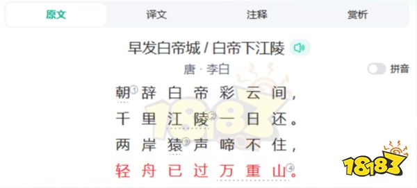 轻舟已过万重山是什么梗 轻舟已过万重山梗介绍