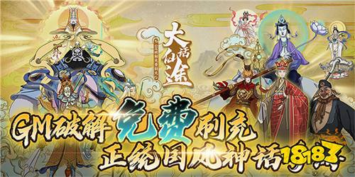 西游题材的回合制手游：2023最火的西游手游盘点