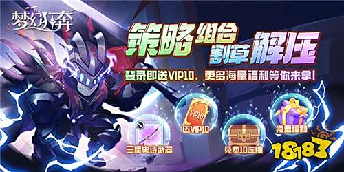 放置类手游排行榜 送无限资源的放置手游推荐