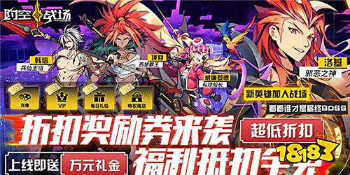 放置类手游排行榜 送无限资源的放置手游推荐