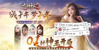 哪个平台游戏充值折扣最大 0.1折手游平台分享