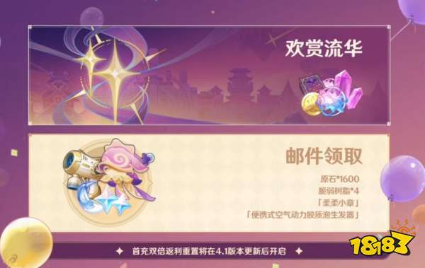 原神周年庆10纠缠之缘在哪领 原神周年庆10纠缠之缘领取方法