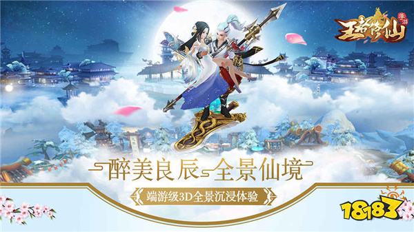 靠谱的0.1折仙侠手游有那些 最新0.1折仙侠手游推荐