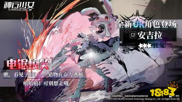 神行少女正式版