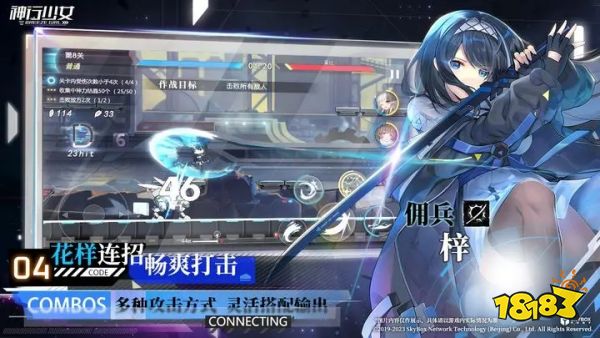 神行少女官方版