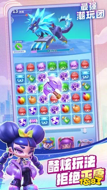 最强潮玩团正式版